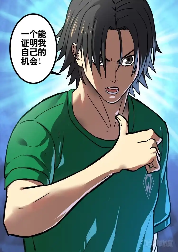 《冠军之光》Goal 171 第10页