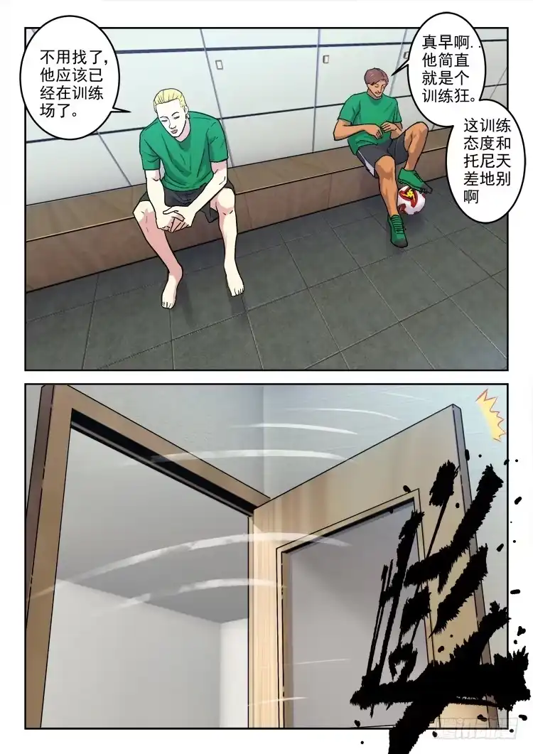 《冠军之光》Goal 171 第4页