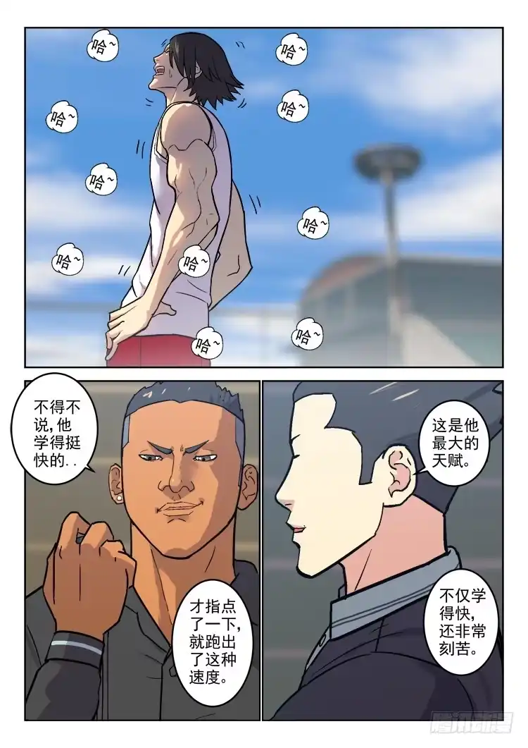 《冠军之光》Goal 171 第2页