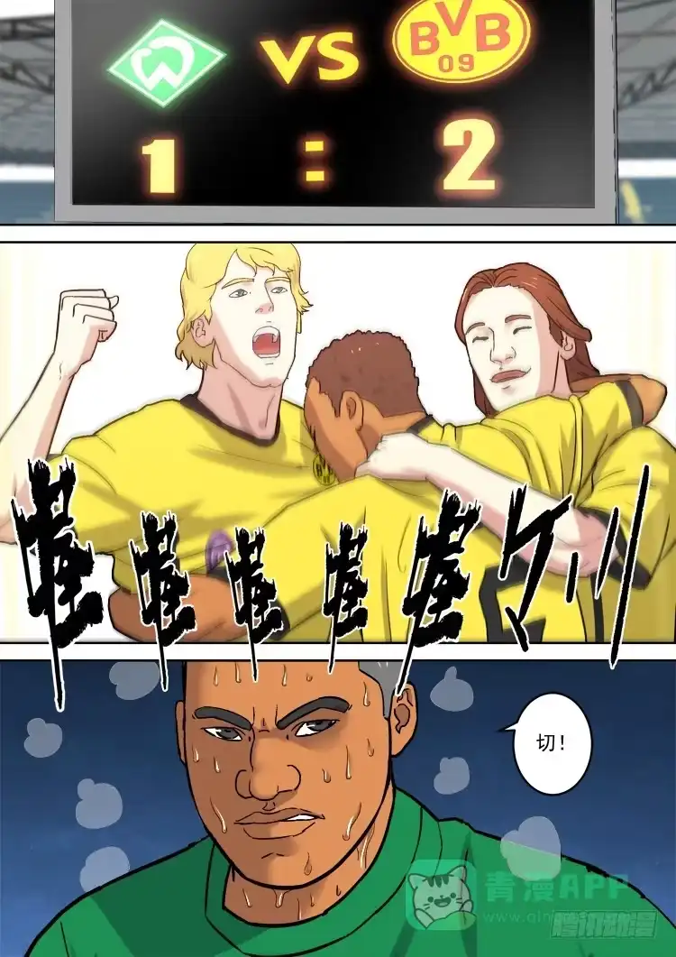 《冠军之光》Goal 172 第6页
