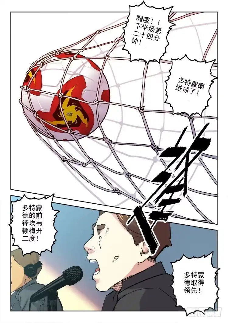 《冠军之光》Goal 172 第5页
