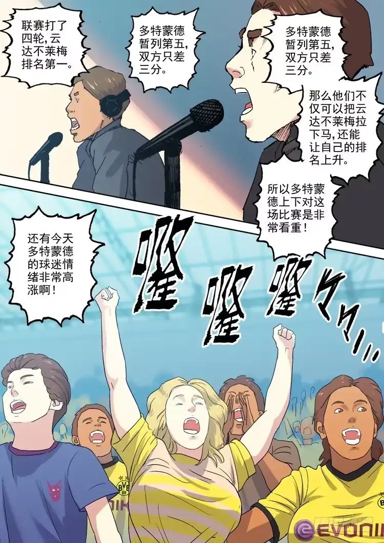 《冠军之光》Goal 172 第2页