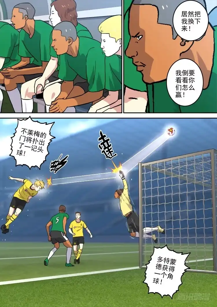 《冠军之光》Goal 173 第2页