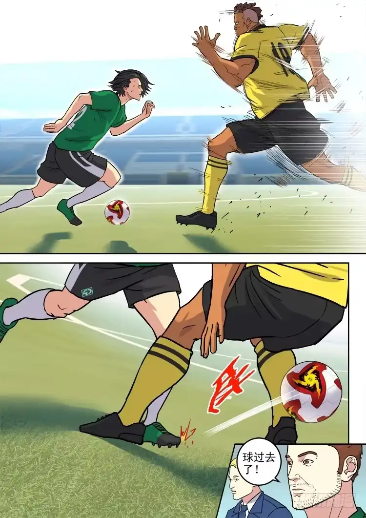 《冠军之光》Goal 174 第3页