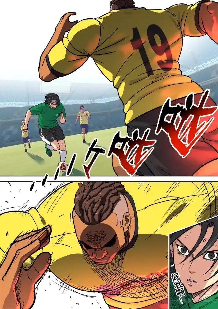 《冠军之光》Goal 174 第2页