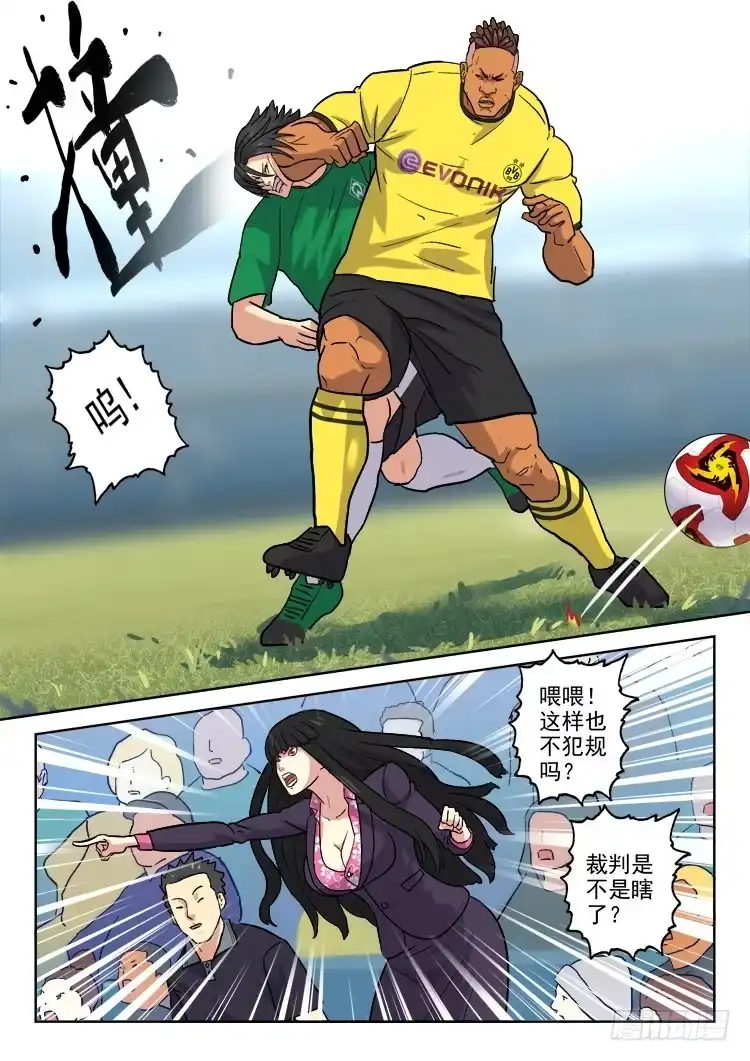 《冠军之光》Goal 174 第4页