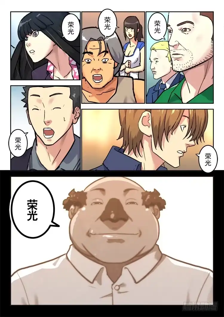 《冠军之光》Goal 175 第7页