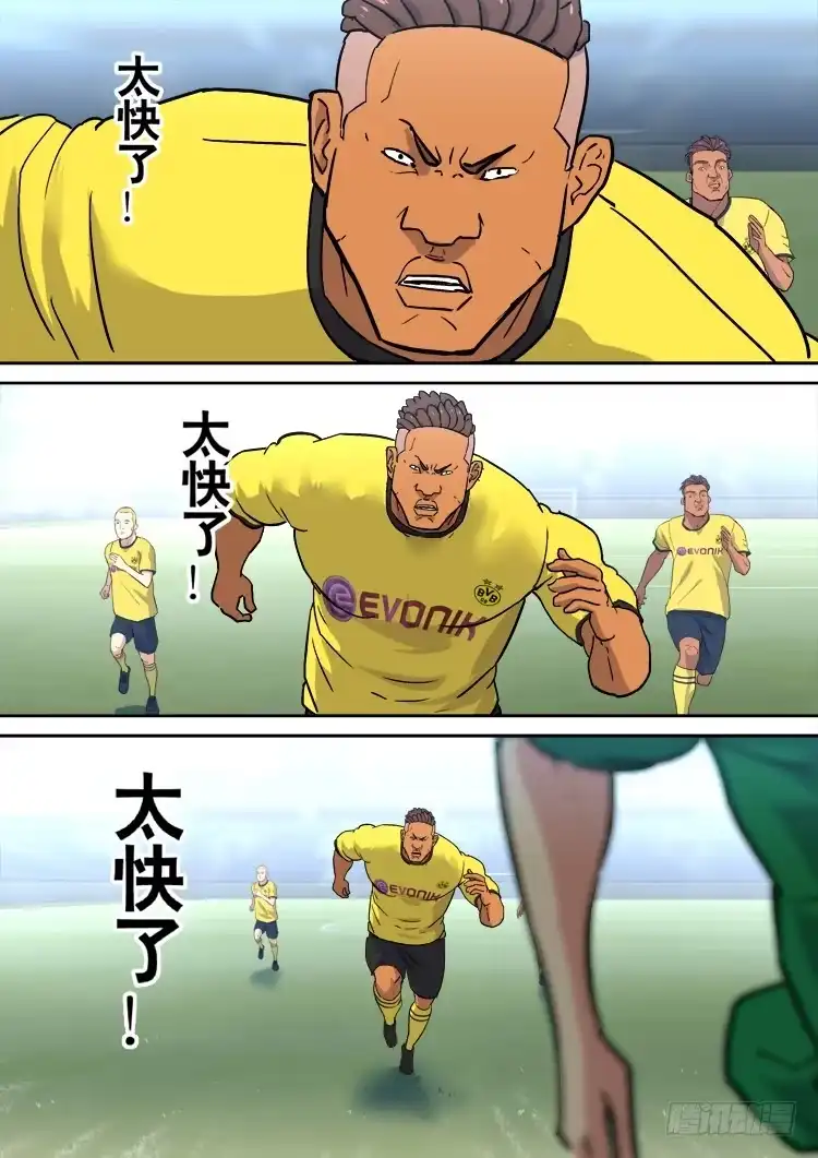 《冠军之光》Goal 175 第2页