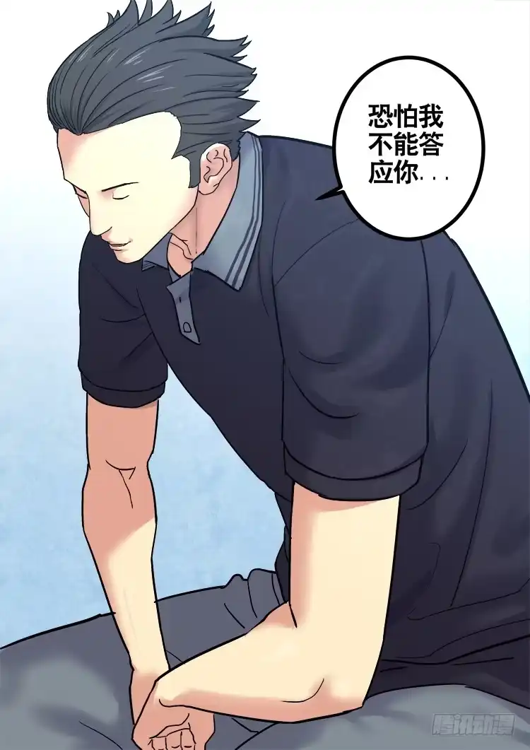 《冠军之光》Goal 176 第10页