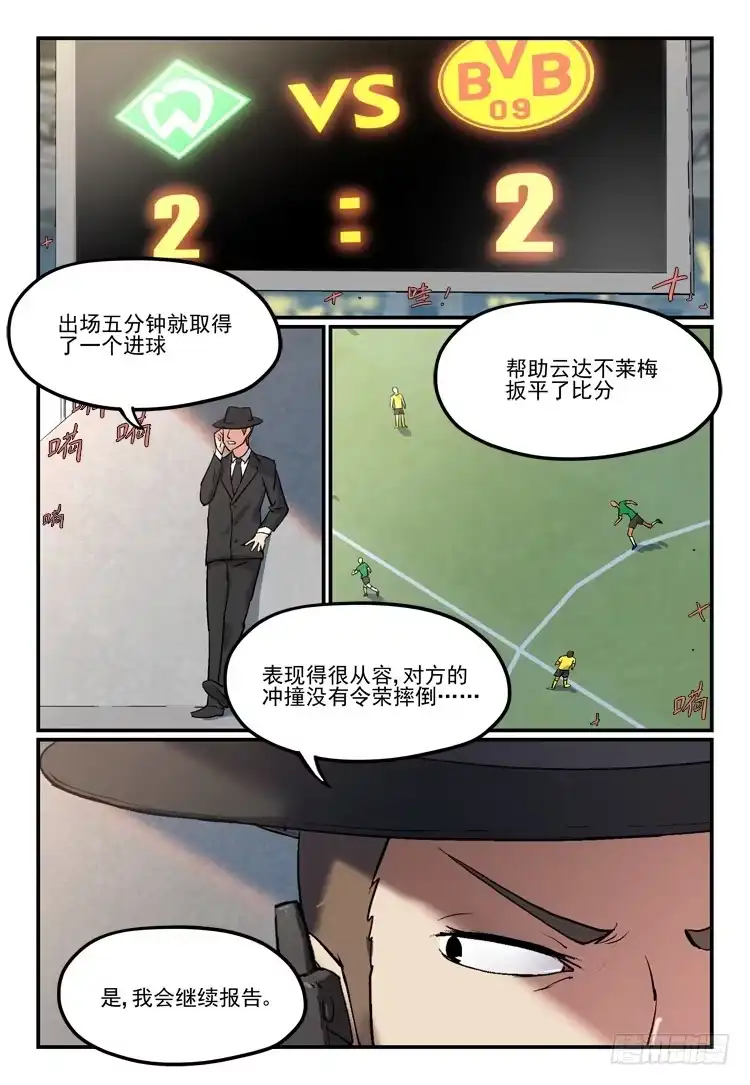 《冠军之光》Goal 177 第2页