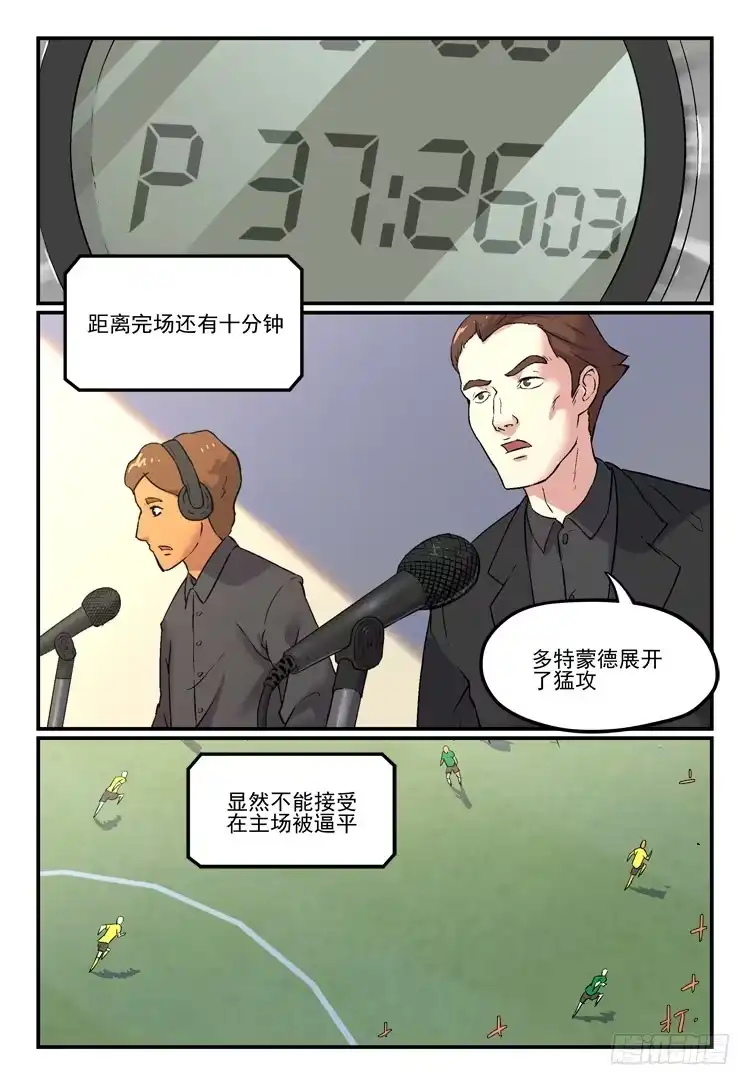 《冠军之光》Goal 177 第4页