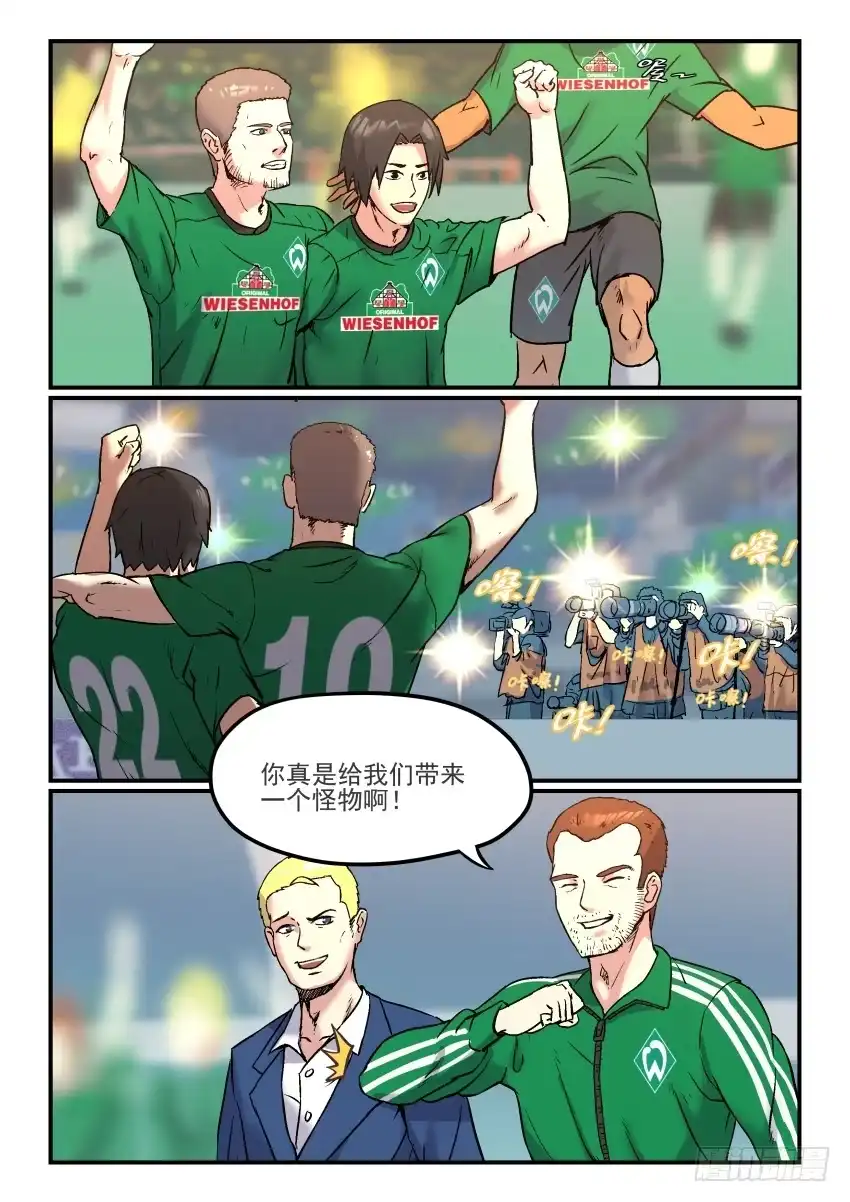 《冠军之光》Goal 178 第9页