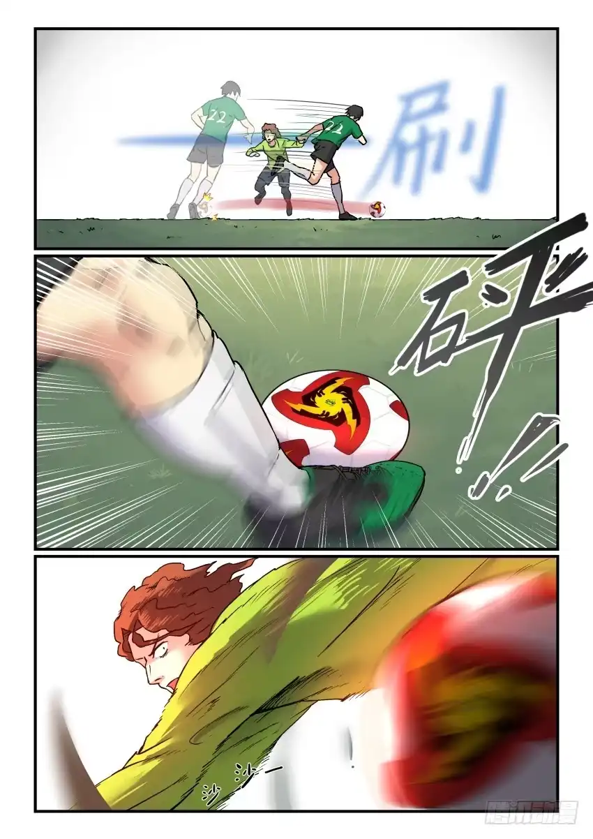 《冠军之光》Goal 178 第7页