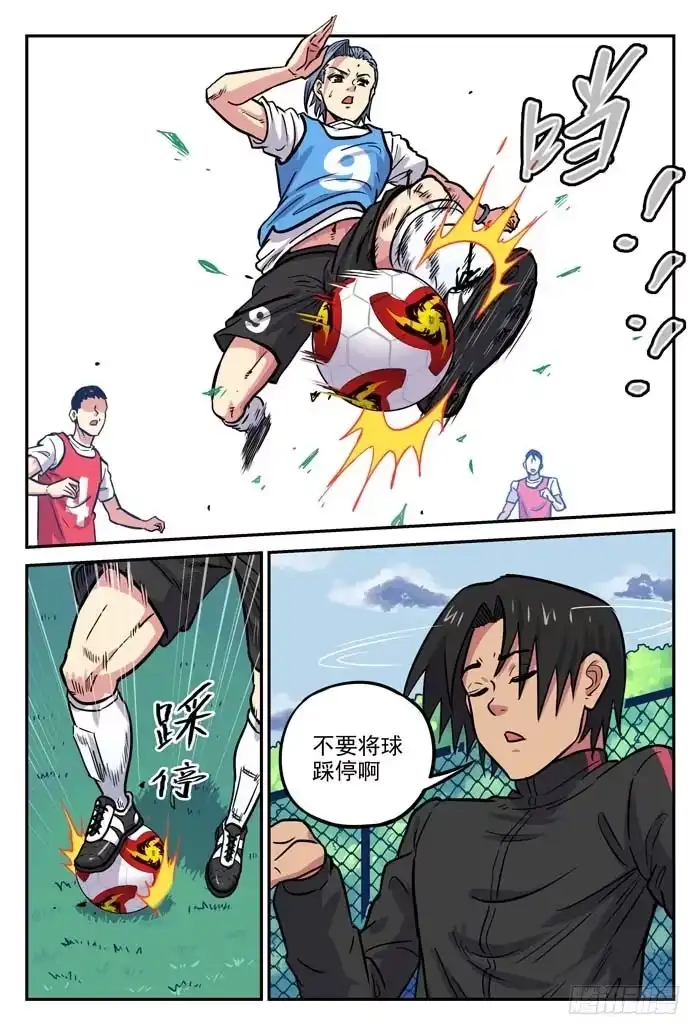 《冠军之光》2018世界杯特别篇02 第10页
