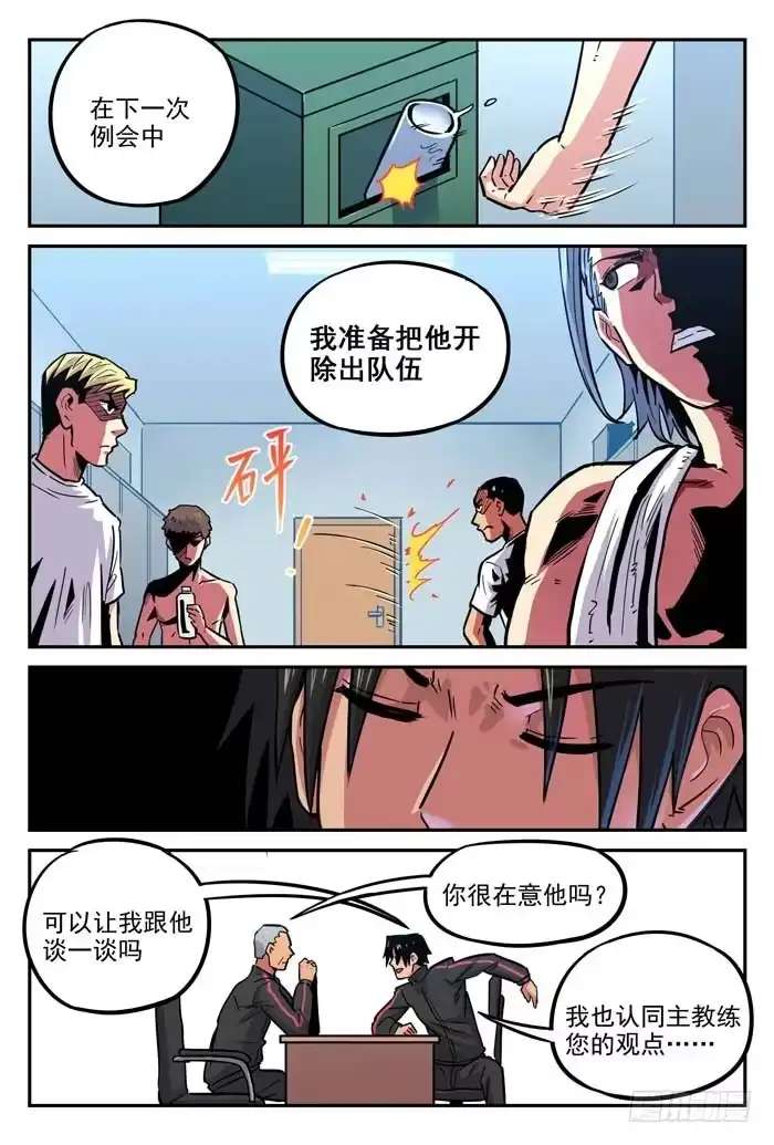 《冠军之光》2018世界杯特别篇03 第3页