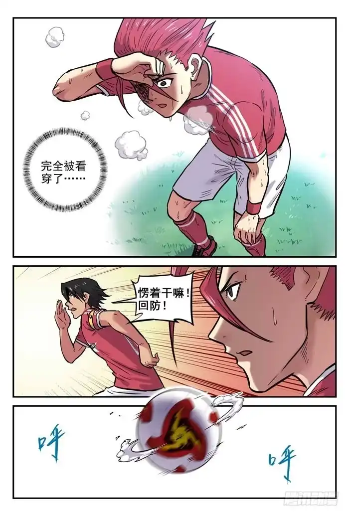 《冠军之光》2018世界杯特别篇05 第2页