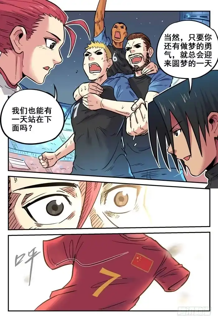 《冠军之光》2018世界杯特别篇06 第29页