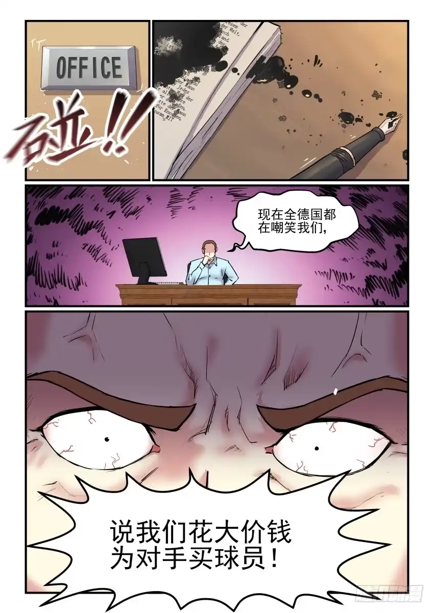 《冠军之光》Goal 179 第5页