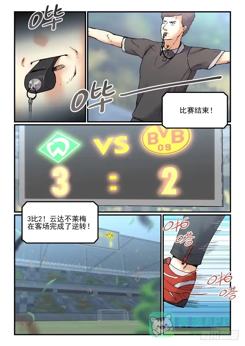 《冠军之光》Goal 179 第1页