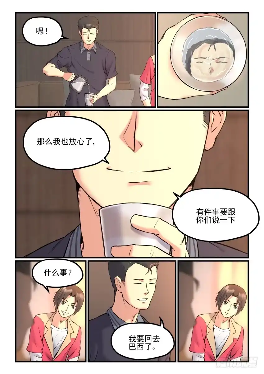 《冠军之光》Goal 179 第9页