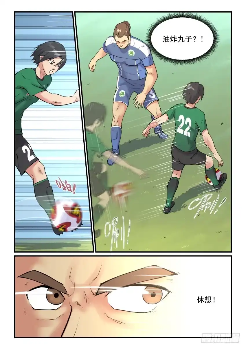 《冠军之光》Goal 180 第5页