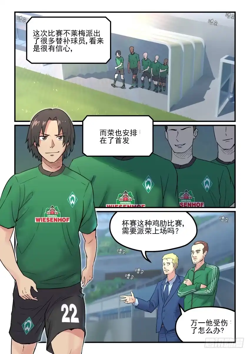 《冠军之光》Goal 180 第2页