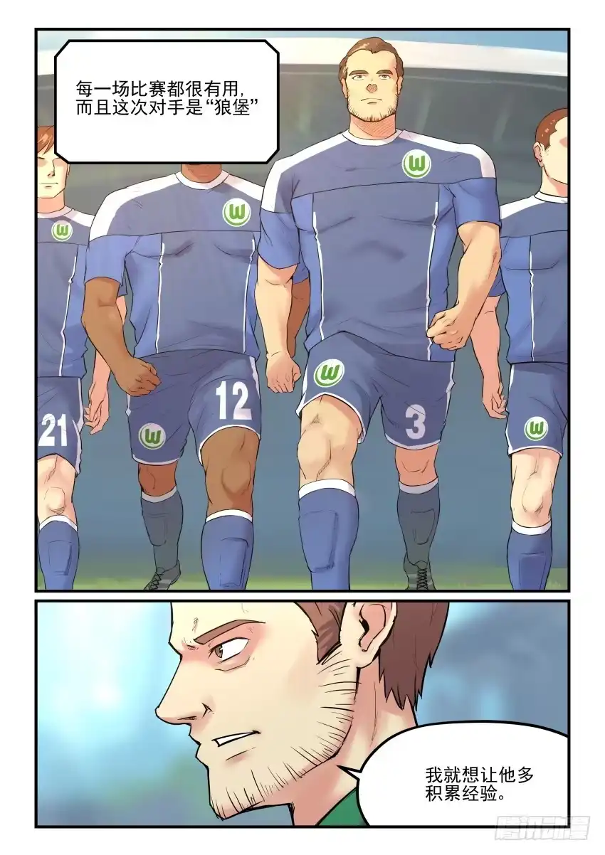 《冠军之光》Goal 180 第3页