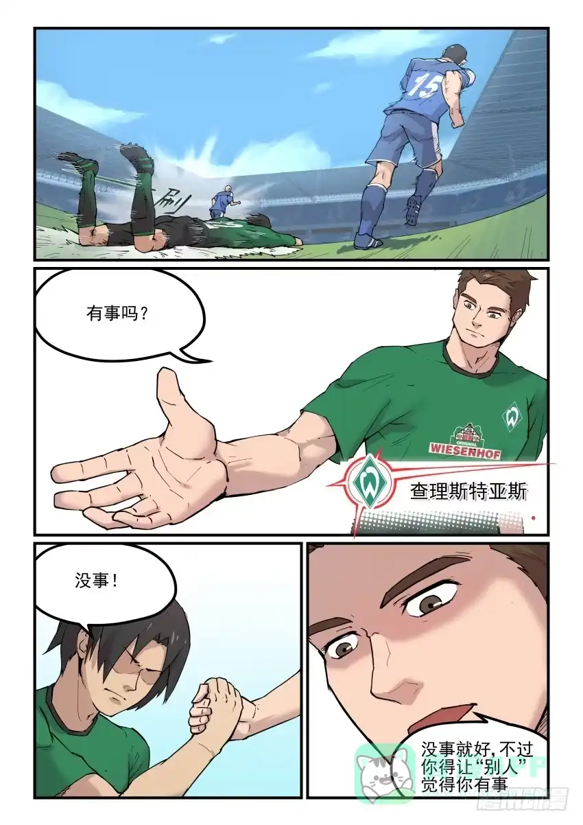 《冠军之光》Goal 181 第6页