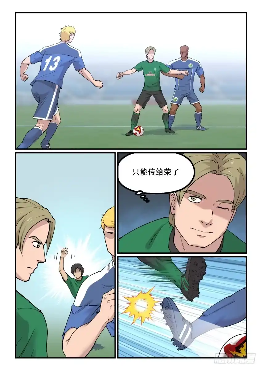 《冠军之光》Goal 182 第3页