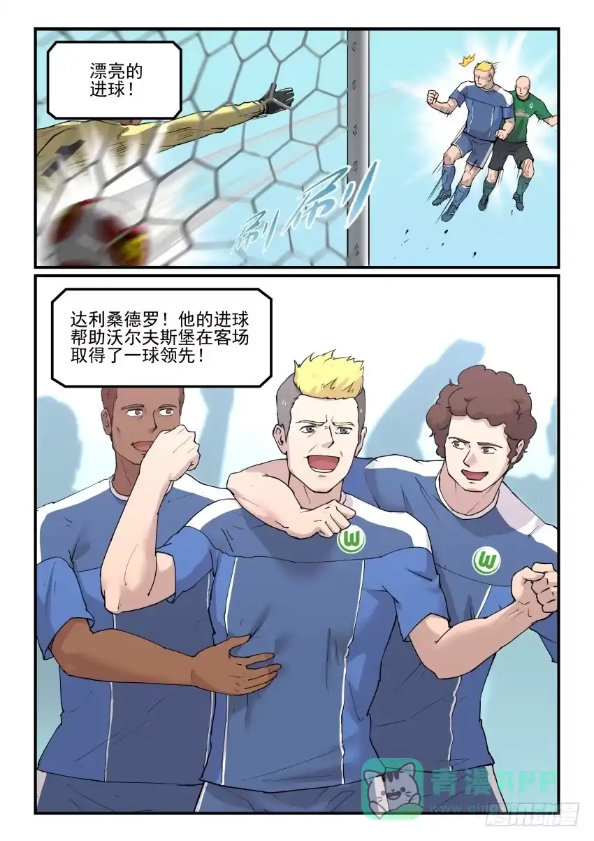 《冠军之光》Goal 182 第1页