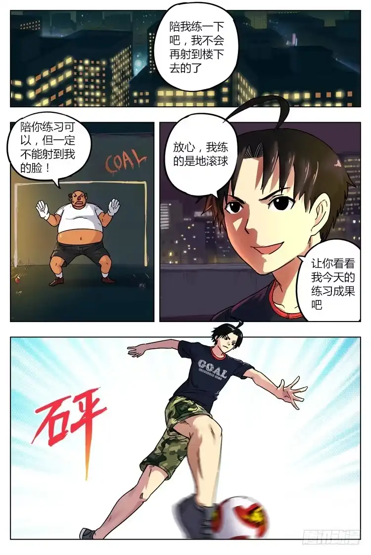 《冠军之光》Goal 15(下)：首发名单 第3页