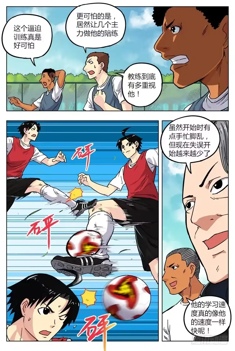 《冠军之光》Goal 15(下)：首发名单 第9页
