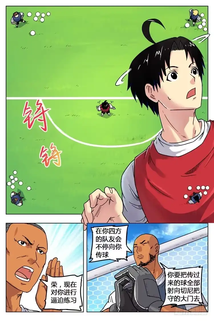 《冠军之光》Goal 15(下)：首发名单 第7页