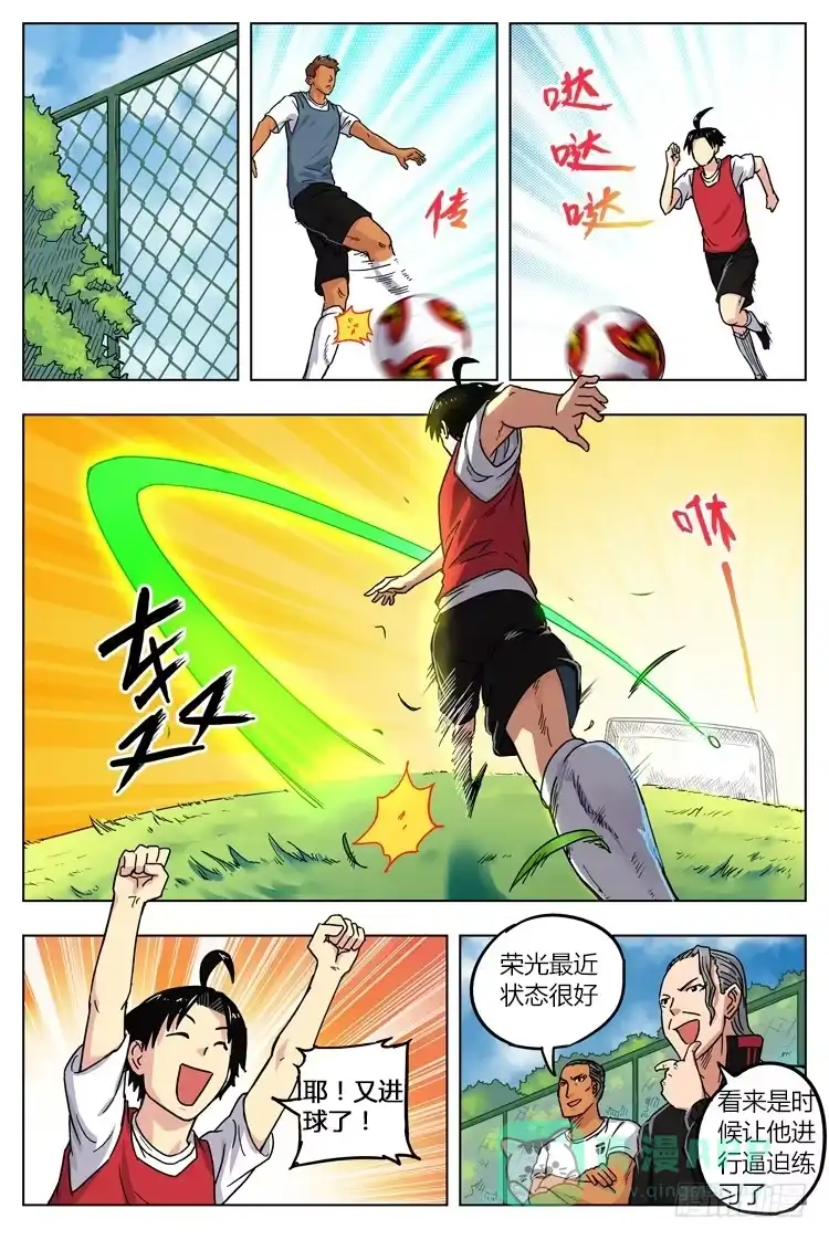 《冠军之光》Goal 15(下)：首发名单 第6页