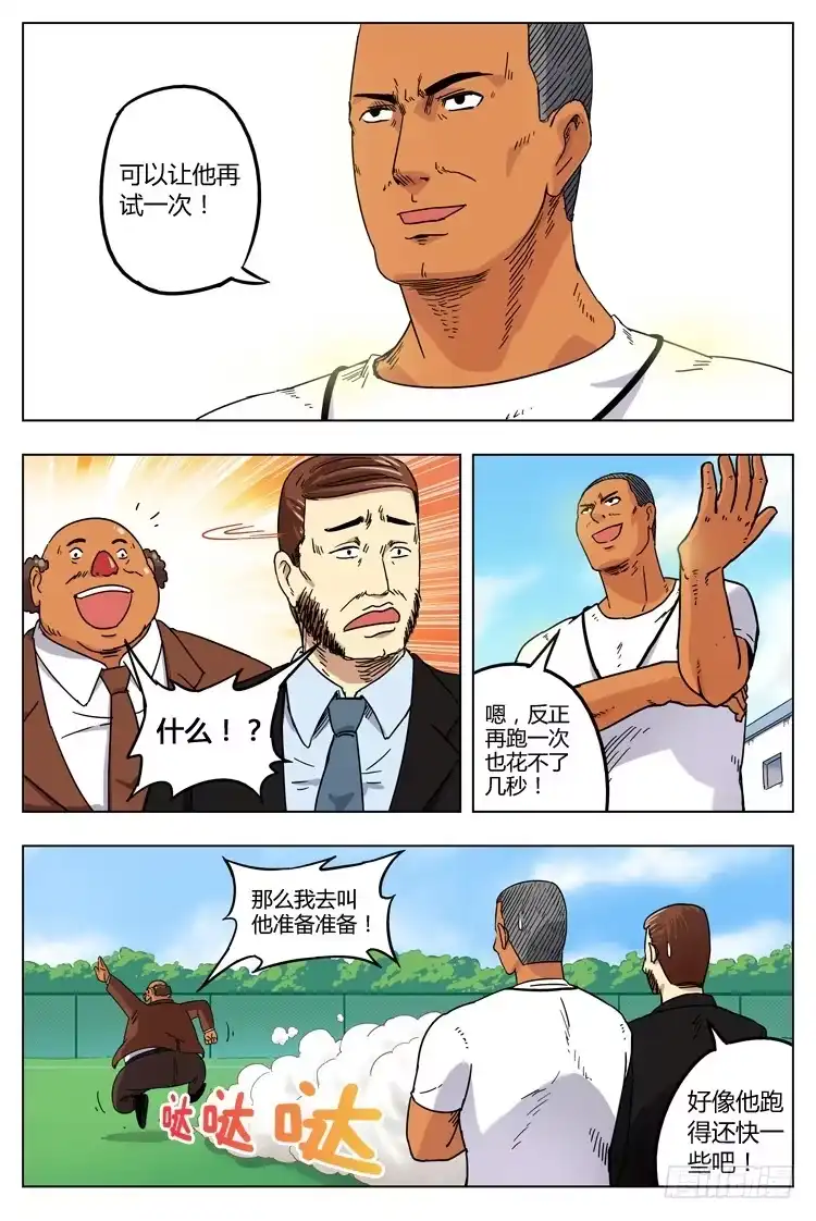 《冠军之光》Goal 3 球在哪里？（上） 第8页