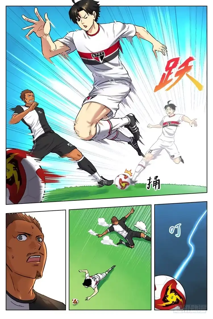 《冠军之光》Goal 22 (上)：爆发 第3页