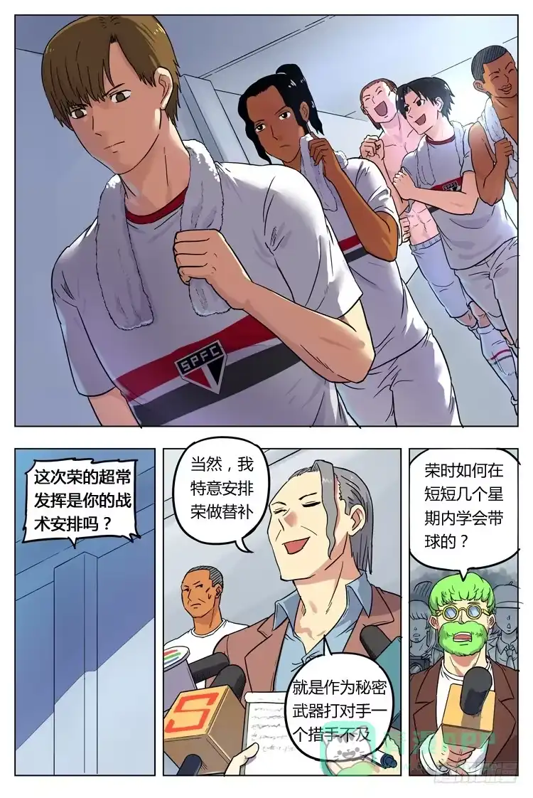 《冠军之光》GOAL 22（下）：继续提升 第6页