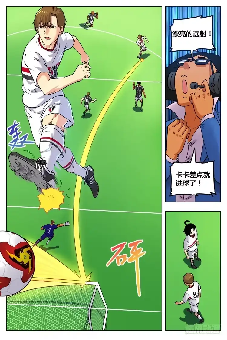 《冠军之光》Goal 24 (下)：别拖我后腿 第10页