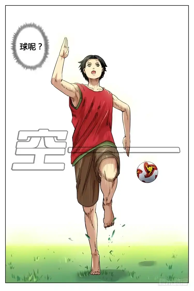 《冠军之光》Goal 3 球在哪里？（下） 第8页