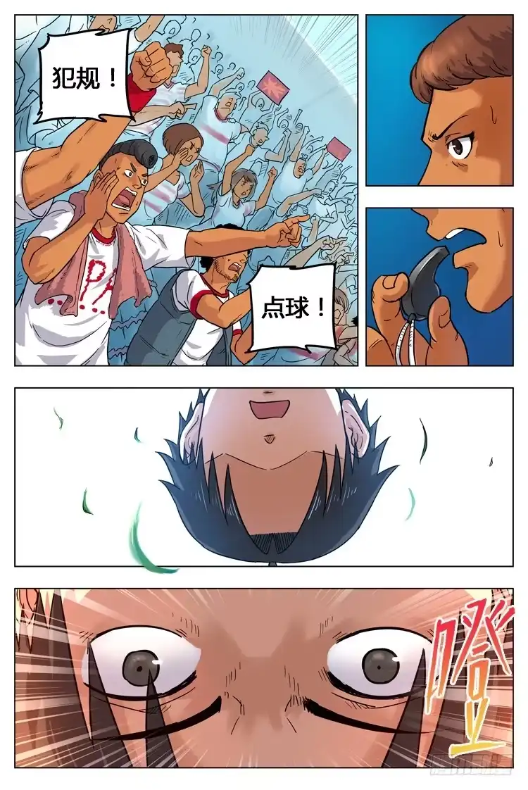 《冠军之光》Goal 26 (上)：极限射门 第2页