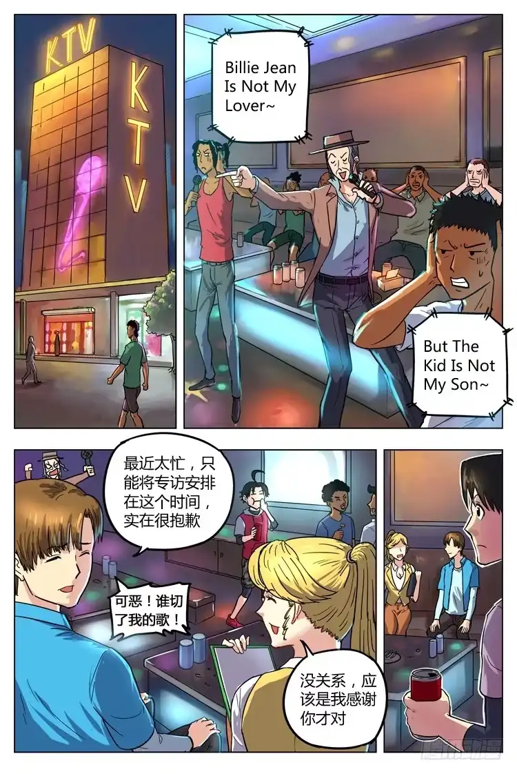 《冠军之光》Goal 27 ：职业球员 第2页