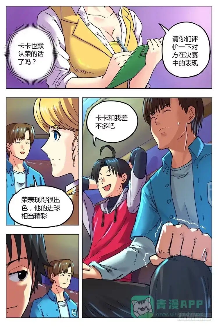 《冠军之光》Goal 27 ：职业球员 第6页
