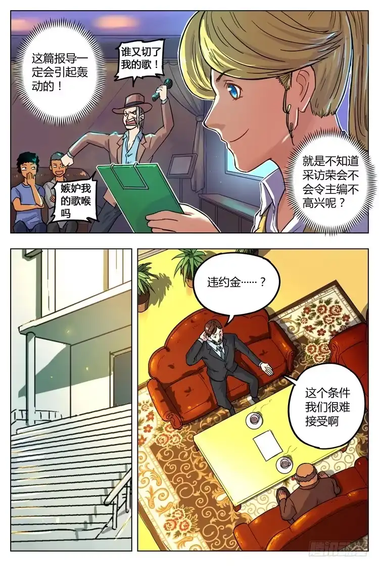 《冠军之光》Goal 27 ：职业球员 第7页