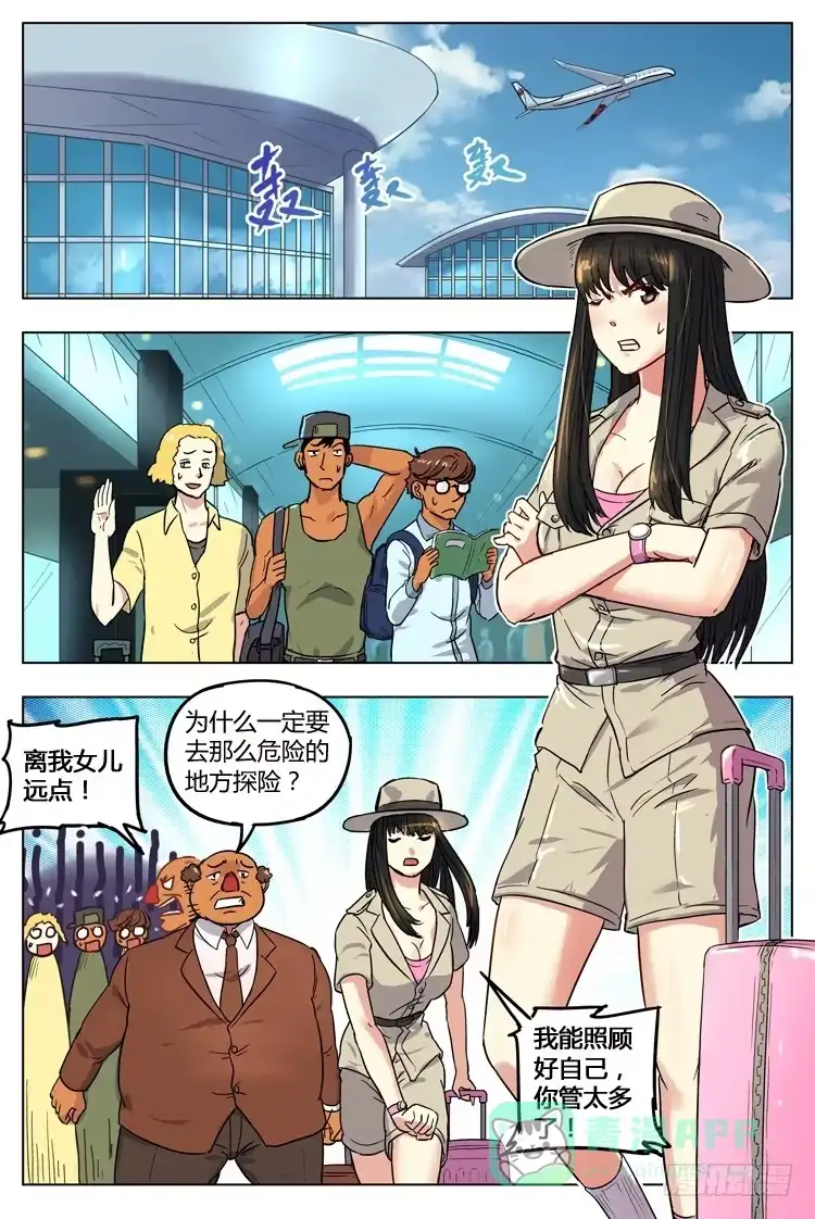 《冠军之光》Goal 28 ：灼热的沙滩 第6页