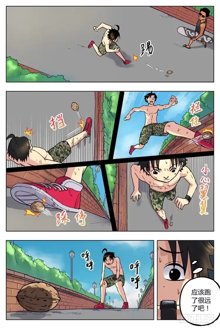 《冠军之光》Goal 29：核桃特训 第7页