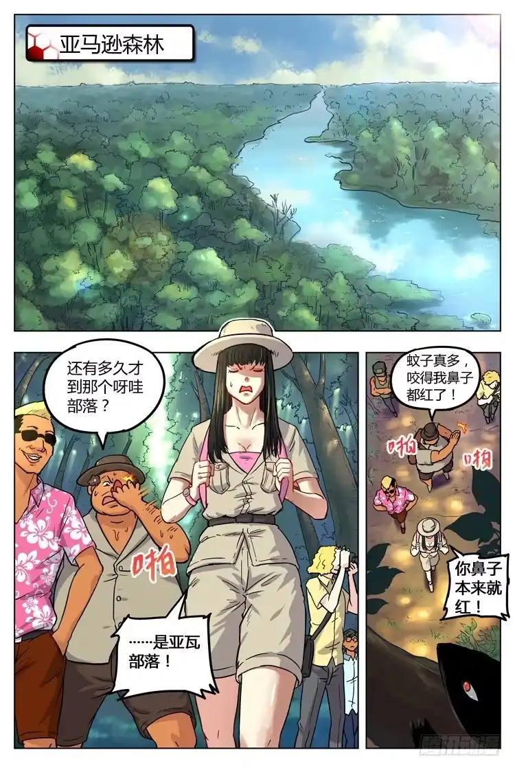 《冠军之光》Goal 29：核桃特训 第2页