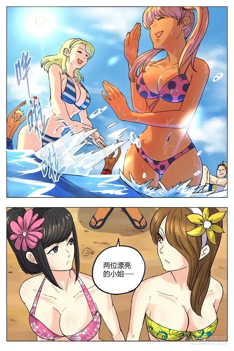 《冠军之光》Goal 30 ：艳遇 第5页