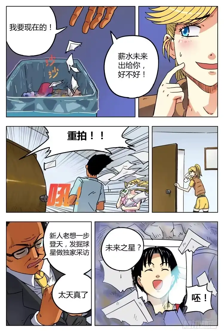 《冠军之光》Goal 4 第一课（上） 第3页