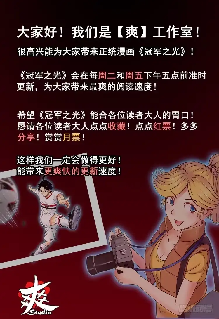《冠军之光》Goal 4 第一课（上） 第14页