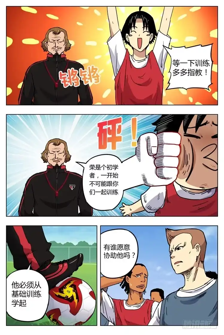 《冠军之光》Goal 4 第一课（上） 第5页